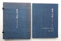 日本の文様とホテルオークラ