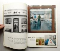 インテリア Japan Interior Design No.101 1967年8月