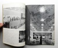 インテリア Japan Interior Design No.101 1967年8月