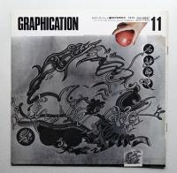 GRAPHICATION グラフィケーション 1973年11月 第89号