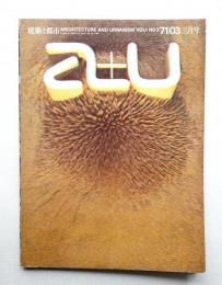 A+U : architecture and urbanism : 建築と都市 3号 (1971年3月)