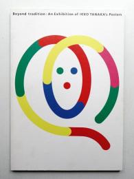 田中一光ポスター展 : 伝統への接点