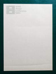 世界デザイン会議 専用メモ用紙