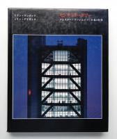 センチュリータワー : フォスター・アソシエイツ : 日本の仕事