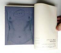 版画藝術 7号 1974年10月