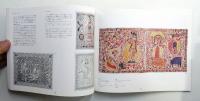 ミティラー民俗画展 : 母から娘へ伝承されて3000年、壁に描かれた神々のコスモロジー