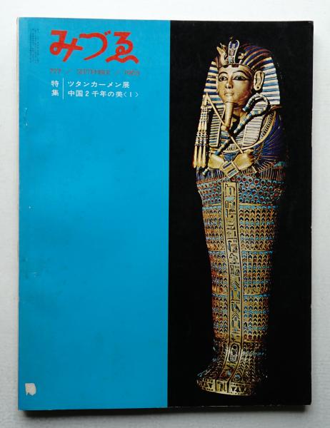 第18回　オリンピック東京大会　前夜祭　ポスター 第18回オリンピック東京大会 / 1964年 NHK放送より – TICRO MARKET