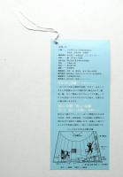 虹の搭