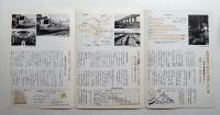 メトロニュース No.38 (1968年10月) 進む新線建設と輸送力増強