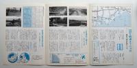 メトロニュース No.37 (1968年8月) 新線建設は急ピッチ！
