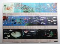 海の大絵巻