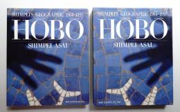 Hôbô : Shimpei's geographic : 1964-1997