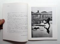 アンリ・カルティエ=ブレッソンコレクション図録