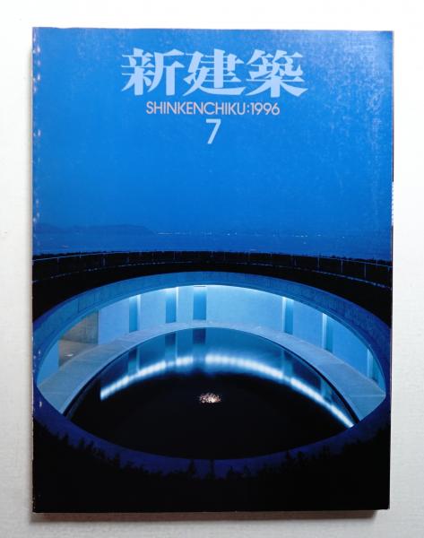 平凡社 百科年鑑 1976(デザイン : 杉浦康平 + 中垣信夫 + 渡辺