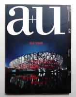 A+U : architecture and urbanism : 建築と都市 454号 (2008年7月)