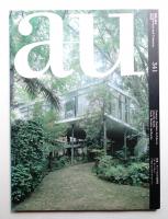 建築雑誌 a+u 1995年-1999年 12冊セット 建築雑誌 a+u 1995年-1999年 12冊セット a+u(エー・アンド・ユー) 2016