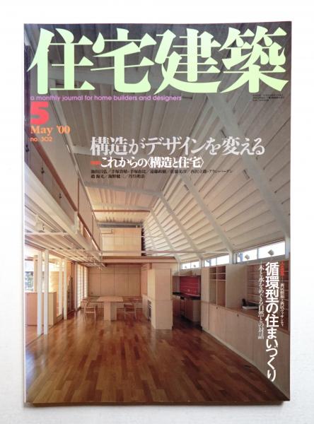 新支那写真大観(大日本雄弁会講談社 : 編 ; 岩村成允 : 執筆