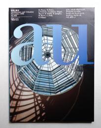 A+U : architecture and urbanism : 建築と都市 302号 (1995年11月)