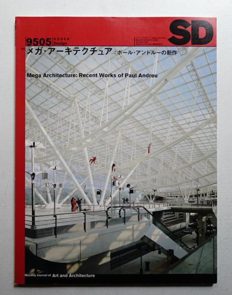 私はだれ IDENTITY 1976 現代ポスターの展望(デザイン : 福田
