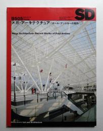 SD スペースデザイン No.368 1995年5月