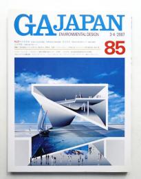 GA Japan 85号 (2007年3月)