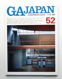 GA Japan 52号 (2001年9月)
