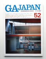 GA Japan 52号 (2001年9月)