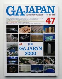GA Japan 47号 (2000年11月)