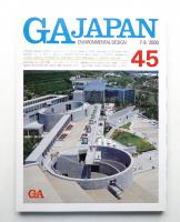GA Japan 45号 (2000年7月)