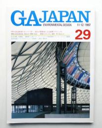 GA Japan 29号 (1997年11月)