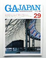 GA Japan 29号 (1997年11月)