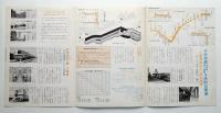メトロニュース No.50 (1971年3月) 地下鉄千代田線 大手町⇔霞ヶ関3月20日開通