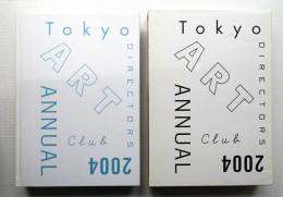 ADC年鑑 2004