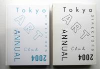 ADC年鑑 2004
