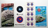 沖縄国際海洋博覧会 外国館パンフレット 3点一括