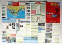 沖縄国際海洋博覧会 ガイド 2点一括
