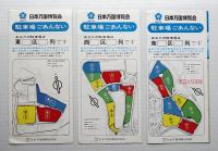 駐車場ごあんない 3種類一括