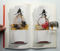 竹尾デスクダイアリー 1977 Vol.19 加賀の熨斗