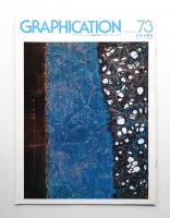 GRAPHICATION グラフィケーション 1994年6月 第262号