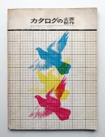 季刊プリント 予告号 (1961年6月)