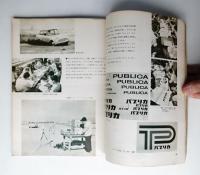 季刊プリント 予告号 (1961年6月)