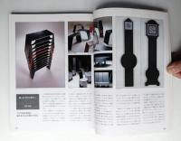 日経アーキテクチュア 別冊インテリア 1984年-1