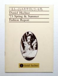 いま、もっともエキサイトしている男。 Daniel Hechter 73 Spring & Summer Fashion Report