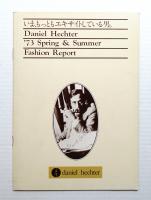 いま、もっともエキサイトしている男。 Daniel Hechter 73 Spring & Summer Fashion Report