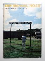 VAN MANUAL NO.48 (1976年8月)
