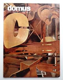 domus 1963年5月号 No.402