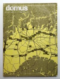 domus 1965年11月号 No.432