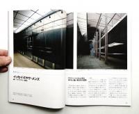 日経アーキテクチュア 別冊インテリア 1987年-1