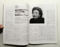 日経アーキテクチュア 別冊インテリア 1986年-1