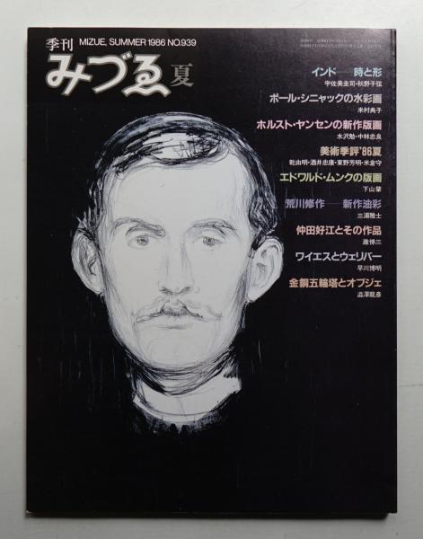 (中古) 堀口捨己：建築論叢 建築論叢(堀口捨己 : 著) / パージナ / 古本、中古本、古書籍の